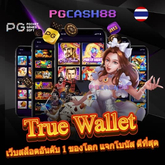 โค้ดแมพตีบอล